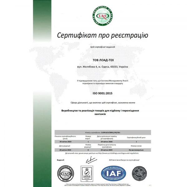 Cтроп канатний кільцевий Prommetey СКК 1.25 тонн, 1 метр