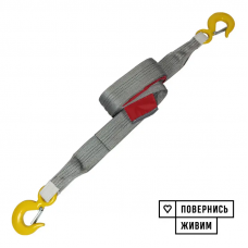 Буксировочный ремень Prommetey 20 т, 8 м (крюк-крюк) с мешочком для хранения