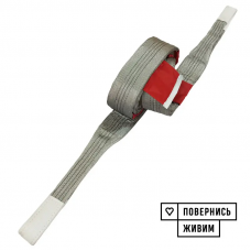 Буксирувальний ремінь Prommetey 40 т, 7.5 м (петля-петля) з мішечком для зберігання