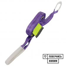 Буксирувальний ремінь Prommetey 5 т, 5 м (петля-петля) з мішечком для зберігання