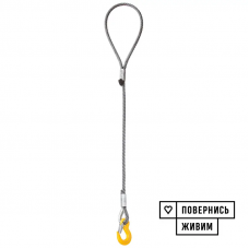 Буксировочный трос из стального каната Prommetey 20 т, 6.5 м (крюк-петля)