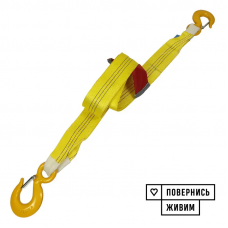 Буксирувальний ремінь Prommetey 15 т, 4.5 м (гак-гак) з мішечком для зберігання