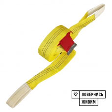 Буксировочный ремень Prommetey 15 т, 4.5 м (петля-петля) с мешочком для хранения