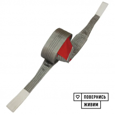 Буксирувальний ремінь Prommetey 20 т, 7.5 м (петля-петля) з мішечком для зберігання