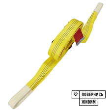 Буксирувальний ремінь Prommetey 30 т, 7 м (петля-петля) з мішечком для зберігання