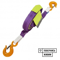 Буксирувальний ремінь Prommetey 5 т, 4.5 м (гак-гак) з мішечком для зберігання