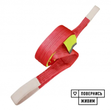 Буксирувальний ремінь Prommetey 50 т, 4.5 м (петля-петля) з мішечком для зберігання