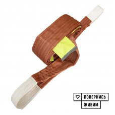 Буксирувальний ремінь Prommetey 60 т, 6.5 м (петля-петля) з мішечком для зберігання