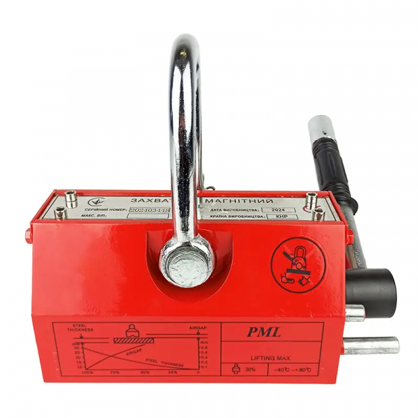 Захват магнітний для листового металу та труб 600 кг